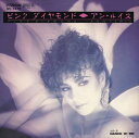 【おまけCL付】ピンクダイヤモンド / アン・ルイス (CD-R) VODL-40306-LOD