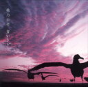 【おまけCL付】青いトゲ / 桃乃未琴 (CD-R) VODL-40516-LOD