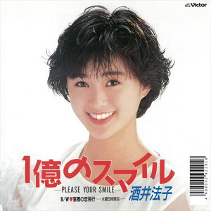 【おまけCL付】1億のスマイル / 酒井法子 (CD-R) VODL-41626-LOD