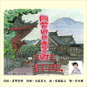 【おまけCL付】門前町は恋の町/竹房哀歌 / 宮本静 (CD-R) VODL-41876-LOD