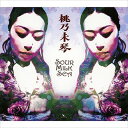 【おまけCL付】Sour Milk Sea / 桃乃未琴 (CD-R) VODL-60346-LOD