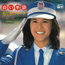 【おまけCL付】白い手袋 / 松原愛 (CD-R) VODL-37187-LOD