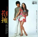 【おまけCL付】抱擁 / ヒデとロザンナ (CD-R) VODL-37327-LOD