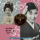 【おまけCL付】忘れ得ぬ人 / 島倉千代子 (CD-R) VODL-37367-LOD