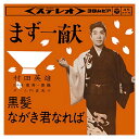 まず一献 / 村田英雄 (CD-R) VODL-37637-LOD