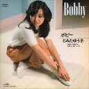 【おまけCL付】Bobby / とみたゆう子 (CD-R) VODL-38257-LOD