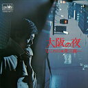 【おまけCL付】大阪の夜 / 美川憲一 (CD-R) VODL-38477-LOD