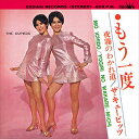 【おまけCL付】もう一度 / ザ・キューピッツ (CD-R) VODL-38607-LOD
