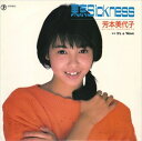 【おまけCL付】東京SICKNESS / 芳本美代子 (CD-R) VODL-39057-LOD