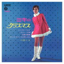 【おまけCL付】ミキのクリスマス / 小畑ミキ (CD-R) VODL-39117-LOD