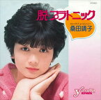 【おまけCL付】脱・プラトニック / 桑田靖子 (CD-R) VODL-39537-LOD