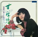 【おまけCL付】甘い生活 / 奥村チヨ (CD-R) VODL-39987-LOD