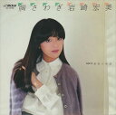 【おまけCL付】胸さわぎ / 岩崎宏美 (CD-R) VODL-40267-LOD