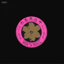 【おまけCL付】六本木心中<WILD VERSION> / アン・ルイス (CD-R) VODL-40307-LOD