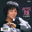 【おまけCL付】メビウス天国 / 水谷麻里 (CD-R) VODL-40407-LOD