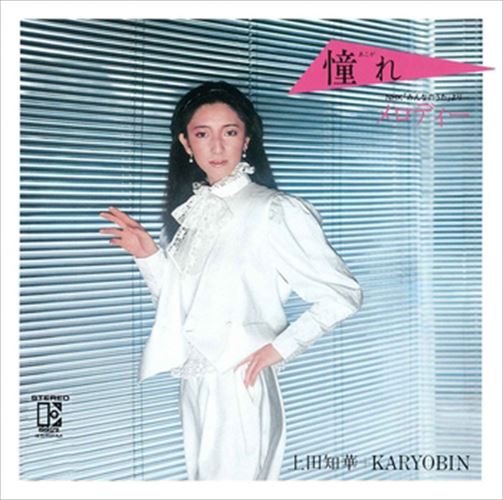 y܂CLtz / cm+KARYOBIN (CD-R) VODL-41777-LOD