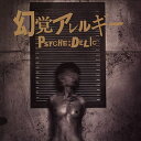 【おまけCL付】PSYCHE:DELIC / 幻覚アレルギー (CD-R) VODL-60427-LOD