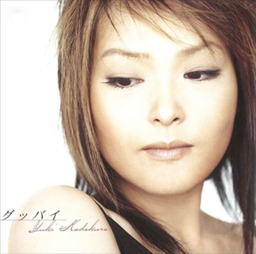 【おまけCL付】グッバイ / 門倉有希 (CD-R) VODL-34488-LOD