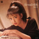 【おまけCL付】Air-mail の最後に / 伊藤かずえ (CD-R) VODL-37098-LOD