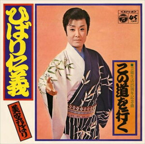 【おまけCL付】ひばり仁義 / 美空ひばり (CD-R) VODL-38118-LOD