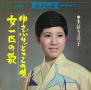 【おまけCL付】ゆさぶりどっこの唄 / 水前寺清子 (CD-R) VODL-38228-LOD