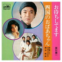 【おまけCL付】お待ちしてます / 美川憲一 (CD-R) VODL-38478-LOD