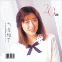 【おまけCL付】20歳 / 内海和子 (CD-R) VODL-38878-LOD