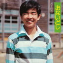 【おまけCL付】おないどし / 坂主昭市 (CD-R) VODL-38938-LOD