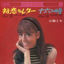 【おまけCL付】初恋のレター / 小畑ミキ (CD-R) VODL-39118-LOD