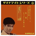 【おまけCL付】枯葉 / 石原裕次郎 (CD-R) VODL-39198-LOD