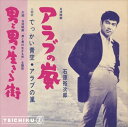 【おまけCL付】でっかい青空 / 石原裕次郎 (CD-R) VODL-39208-LOD