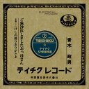 【おまけCL付】ご無沙汰しましたおっ母さん / 青木政男 (CD-R) VODL-39378-LOD