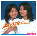 【おまけCL付】遠いふるさと / ザ・リリーズ (CD-R) VODL-39588-LOD