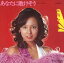 【おまけCL付】あなたに敗けそう / 安西マリア (CD-R) VODL-39598-LOD 1,320円