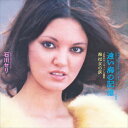 【おまけCL付】遠い海の記憶 / 石川セリ (CD-R) VODL-39918-LOD