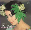 【おまけCL付】甘い予感 / アン・ルイス (CD-R) VODL-40298-LOD
