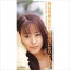 【おまけCL付】あなたの勇気になりたい / 持田真樹 (CD-R) VODL-40598-LOD 1,320円