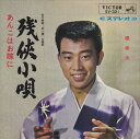 【おまけCL付】残侠小唄 / 橋幸夫 (CD-R) VODL-40928-LOD