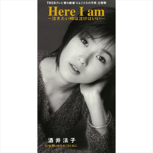 【おまけCL付】Here I am～泣きたい時は泣けばいい～ / 酒井法子 (CD-R) VODL-41648-LOD