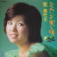 【おまけCL付】ミカンが実る頃 / 藍美代子 (CD-R) VODL-41708-LOD 1,320円
