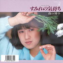 すみれの気持ち-TRY ME AGAIN- / 森口博子 (CD-R) VODL-31173