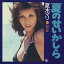 【おまけCL付】夏のせいかしら / 夏木マリ (CD-R) VODL-32887 1,320円