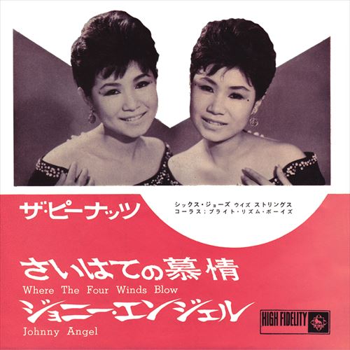 ◆ 商品説明 LABEL ON DEMANDとは 現在、CDやレコードなどパッケージではなかなか入手困難なシングルやアルバムを、 1枚のご注文からオンデマンドで製造、ジャケットはデジタル印刷でお届けするサービスです。 お客様のご注文によりオンデマンドで製造し、お届けいたします。 音源は LABEL ON DEMAND 専用CD-Rに記録します。音質は市販されているCDと同等です。 ジャケット・歌詞等の印刷物は印刷会社によるデジタル印刷で作製いたします。 レコードメーカーやJASRACなど権利者の許諾の元、発売をしていますので、安心してご利用いただけます。 （※仕様などは、オリジナルとは異なります。） お届けまでに2週間程度かかります。 配送料には、LOD制作手数料が含まれております。予めご了承ください。 ■仕様：ステレオCD-R ■品番：VODL-32962 ■JAN：4988002849819 ■発売日：2024.04.03 ■発売元：JVCケンウッド・ビクターエンタテインメント＜収録曲＞1.さいはての慕情 2.ジョニー・エンジェルステレオ 登録日：2024-03-27＜ 注 意 事 項 ＞ ◆おまけカレンダーに関する問合せ、クレーム等は一切受付けておりません。 絵柄はランダムとなります。絵柄の指定は出来かねます。 予めご了承ください。