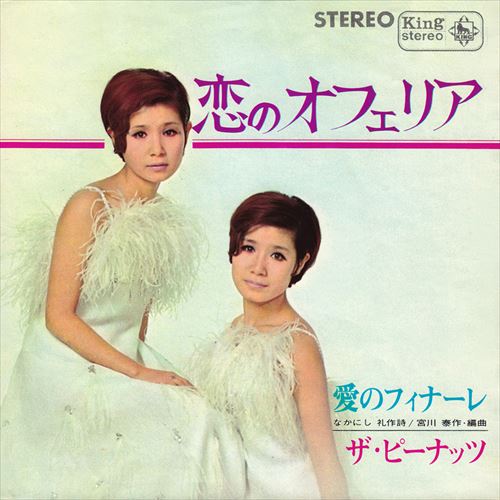 ◆ 商品説明 LABEL ON DEMANDとは 現在、CDやレコードなどパッケージではなかなか入手困難なシングルやアルバムを、 1枚のご注文からオンデマンドで製造、ジャケットはデジタル印刷でお届けするサービスです。 お客様のご注文によりオンデマンドで製造し、お届けいたします。 音源は LABEL ON DEMAND 専用CD-Rに記録します。音質は市販されているCDと同等です。 ジャケット・歌詞等の印刷物は印刷会社によるデジタル印刷で作製いたします。 レコードメーカーやJASRACなど権利者の許諾の元、発売をしていますので、安心してご利用いただけます。 （※仕様などは、オリジナルとは異なります。） お届けまでに2週間程度かかります。 配送料には、LOD制作手数料が含まれております。予めご了承ください。 ■仕様：ステレオCD-R ■品番：VODL-32989 ■JAN：4988002850082 ■発売日：2024.04.03 ■発売元：JVCケンウッド・ビクターエンタテインメント＜収録曲＞1.恋のオフェリア 2.愛のフィナーレステレオ 登録日：2024-03-27＜ 注 意 事 項 ＞ ◆おまけカレンダーに関する問合せ、クレーム等は一切受付けておりません。 絵柄はランダムとなります。絵柄の指定は出来かねます。 予めご了承ください。