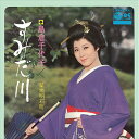 【おまけCL付】すみだ川 / 島倉千代子 (CD-R) VODL-37459-LOD