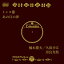 【おまけCL付】トンコ節 / 楠木繁夫/久保幸江 (CD-R) VODL-37829-LOD 1,320円