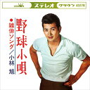 【おまけCL付】野球小唄 / 小林旭 (CD-R) VODL-38539-LOD