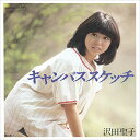 【おまけCL付】キャンパススケッチ / 沢田聖子 (CD-R) VODL-38629-LOD