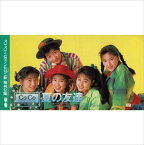 【おまけCL付】夏の友達・思い出がいっぱい / CoCo (CD-R) VODL-38809-LOD