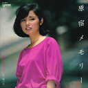 【おまけCL付】原宿メモリー / 高田みづえ (CD-R) VODL-39109-LOD